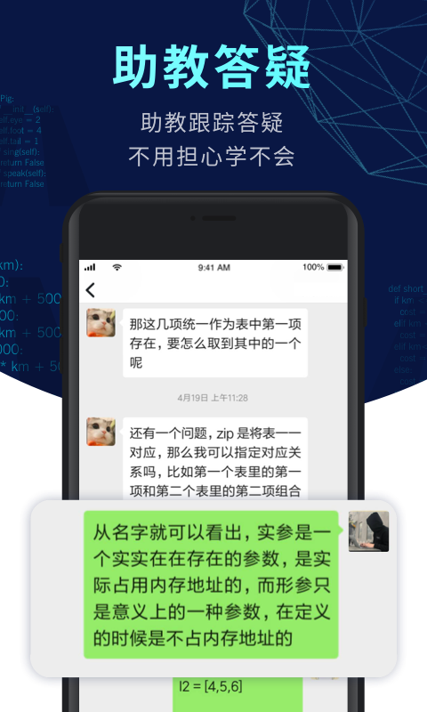 精彩截图-扇贝编程2026官方新版