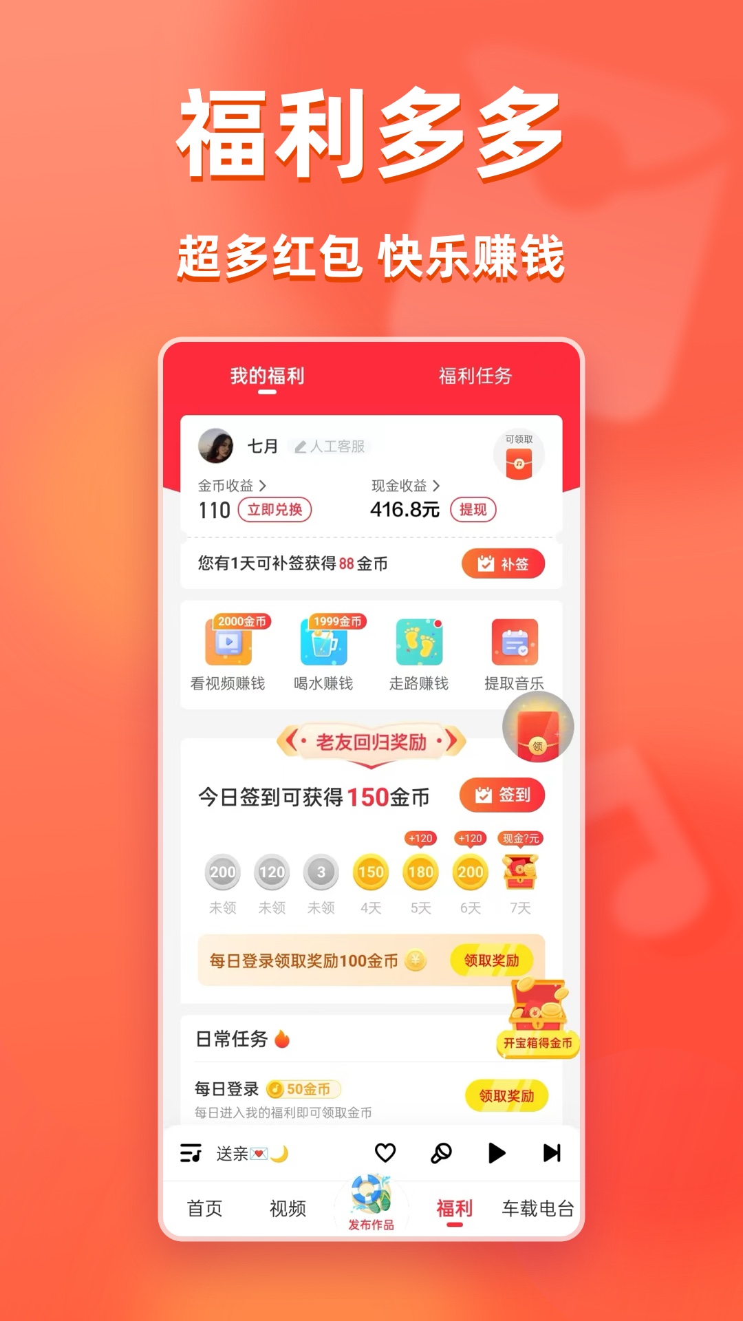精彩截图-快音2026官方新版