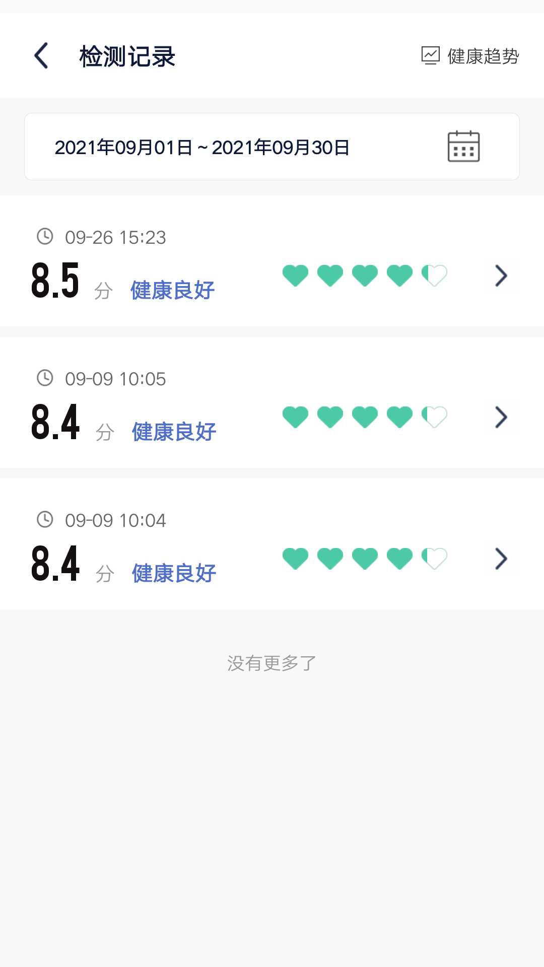 精彩截图-易尿检2026官方新版