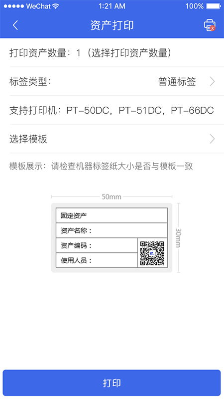 精彩截图-普贴固定资产2026官方新版