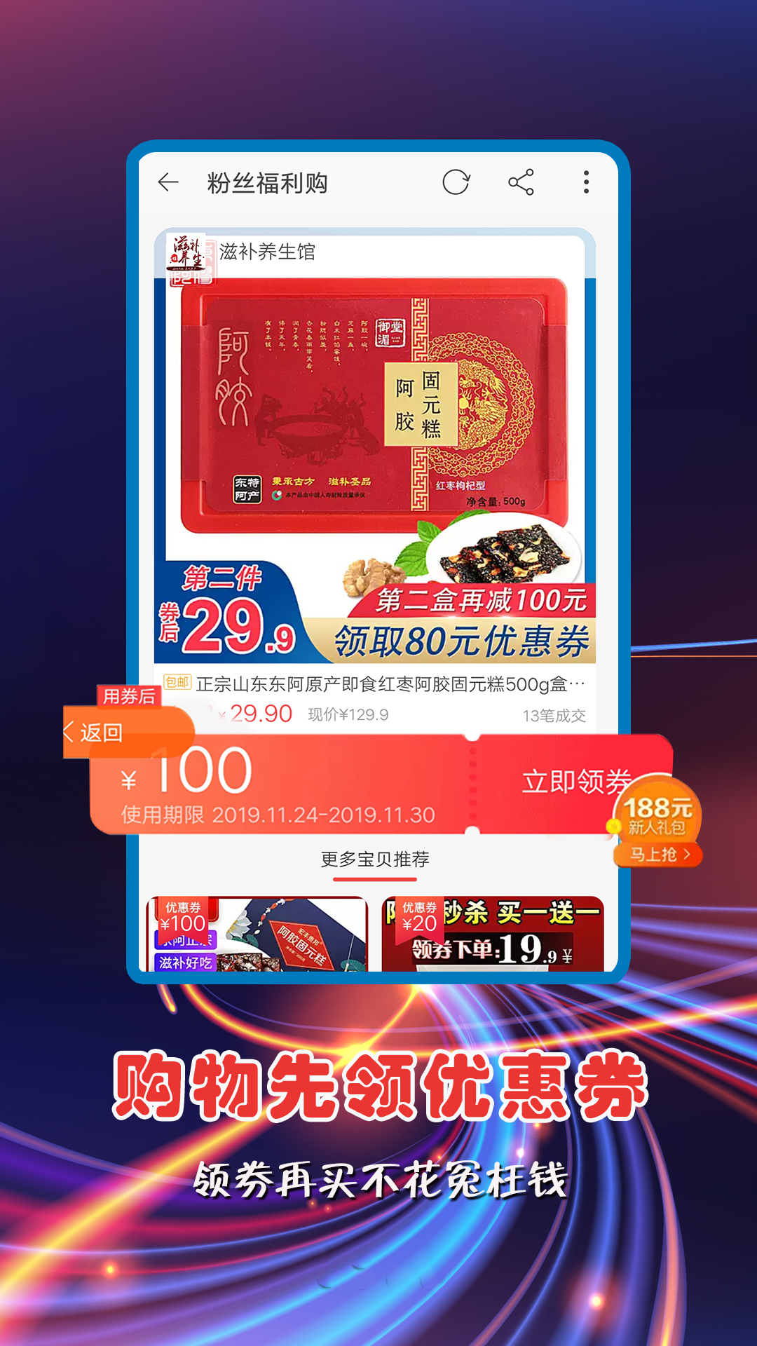 精彩截图-红顺合2025官方新版