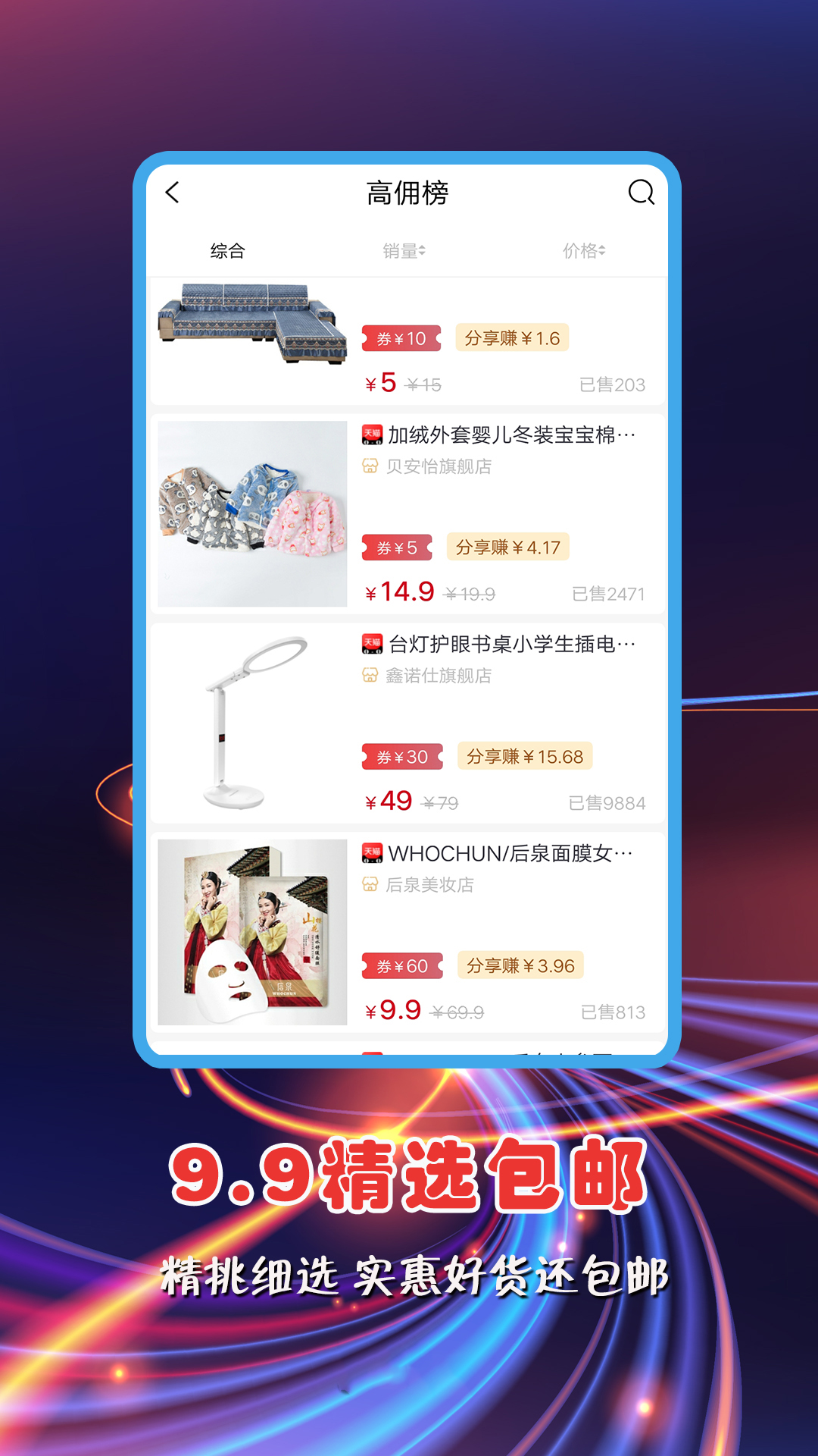 精彩截图-红顺合2025官方新版