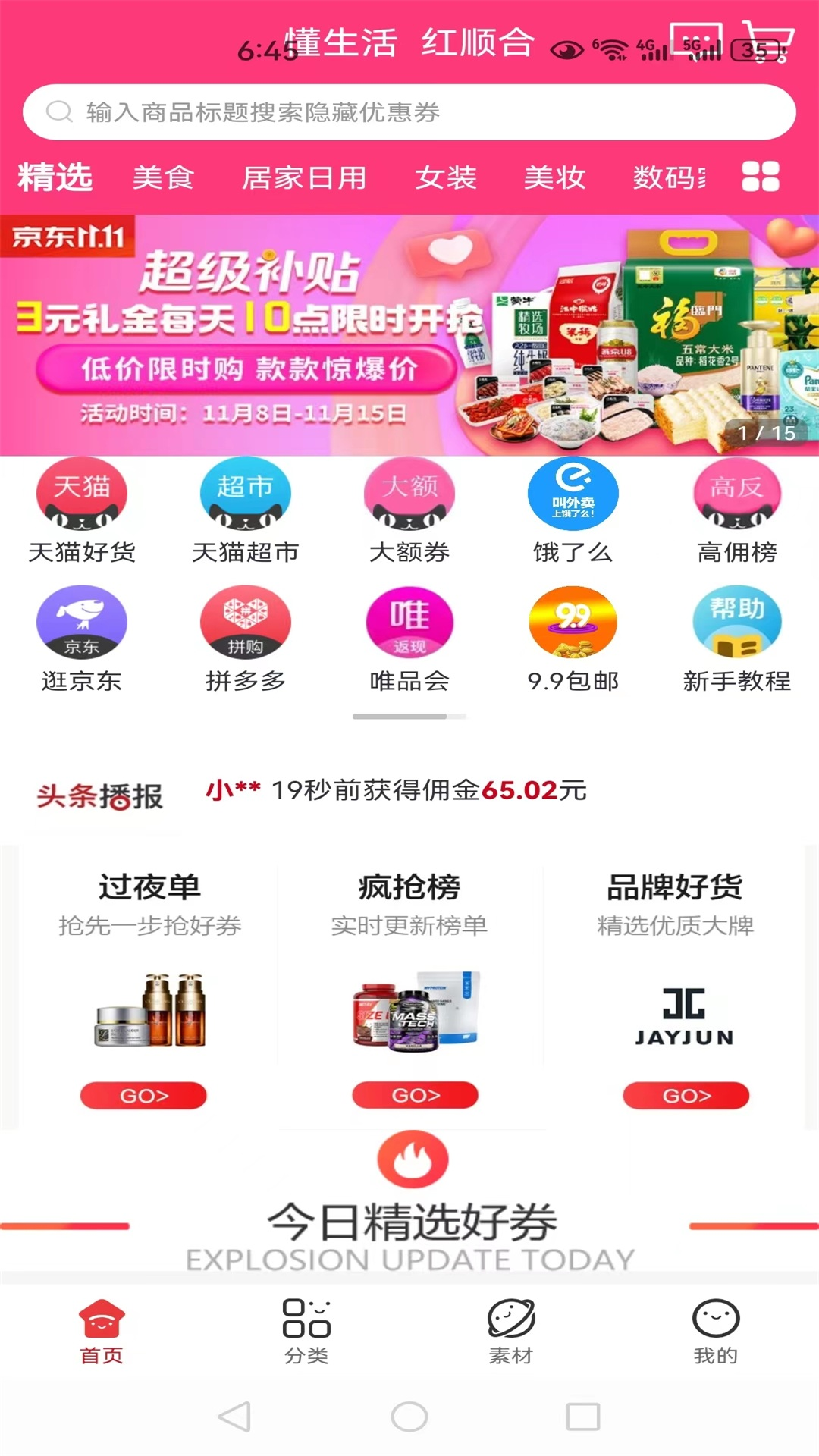 精彩截图-红顺合2025官方新版