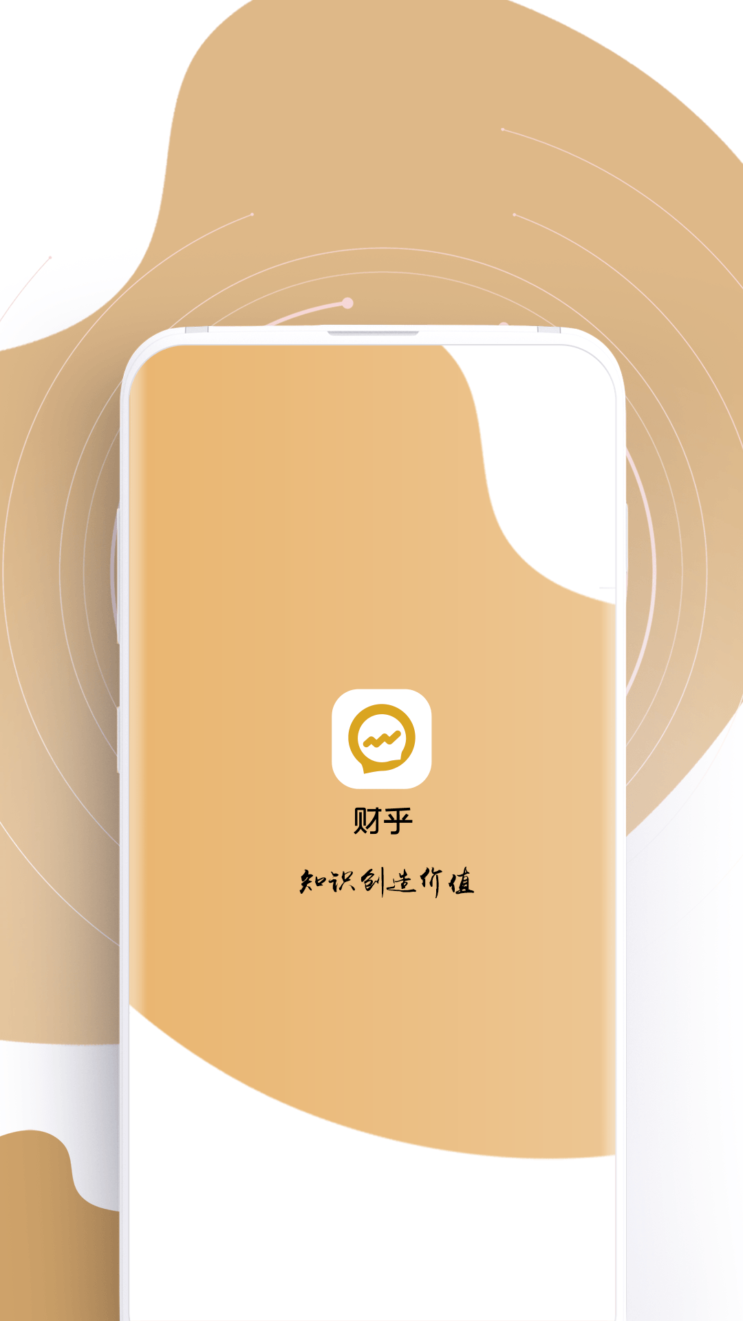 精彩截图-财乎2026官方新版