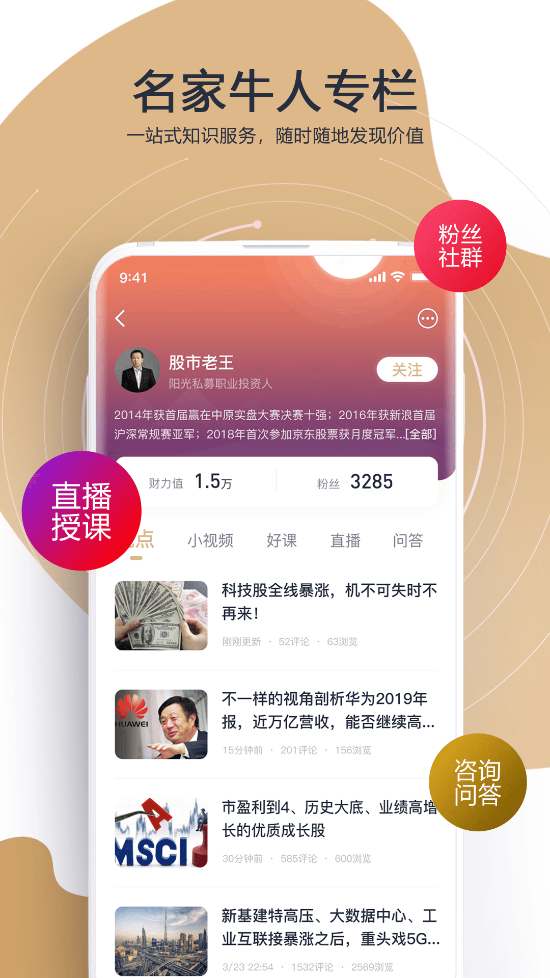 精彩截图-财乎2026官方新版