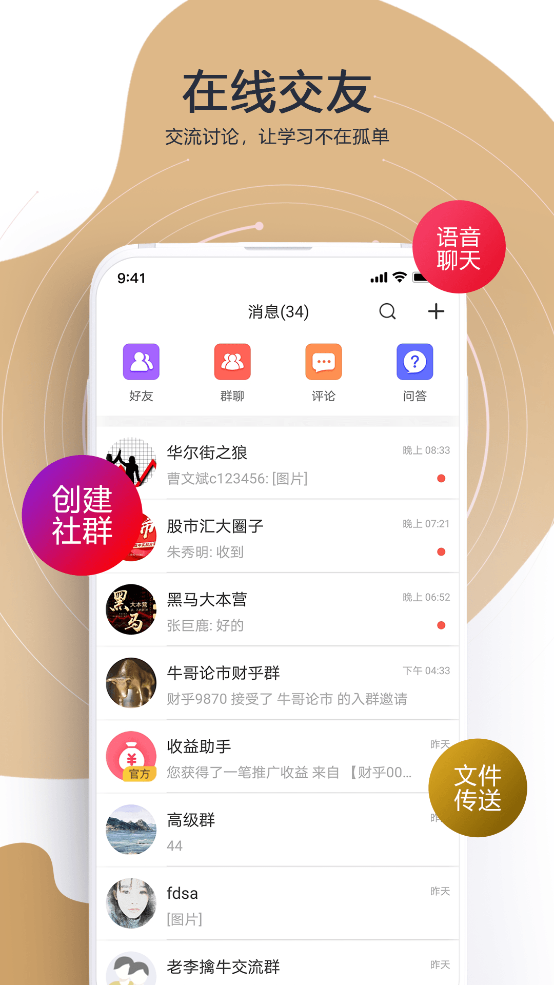 精彩截图-财乎2025官方新版