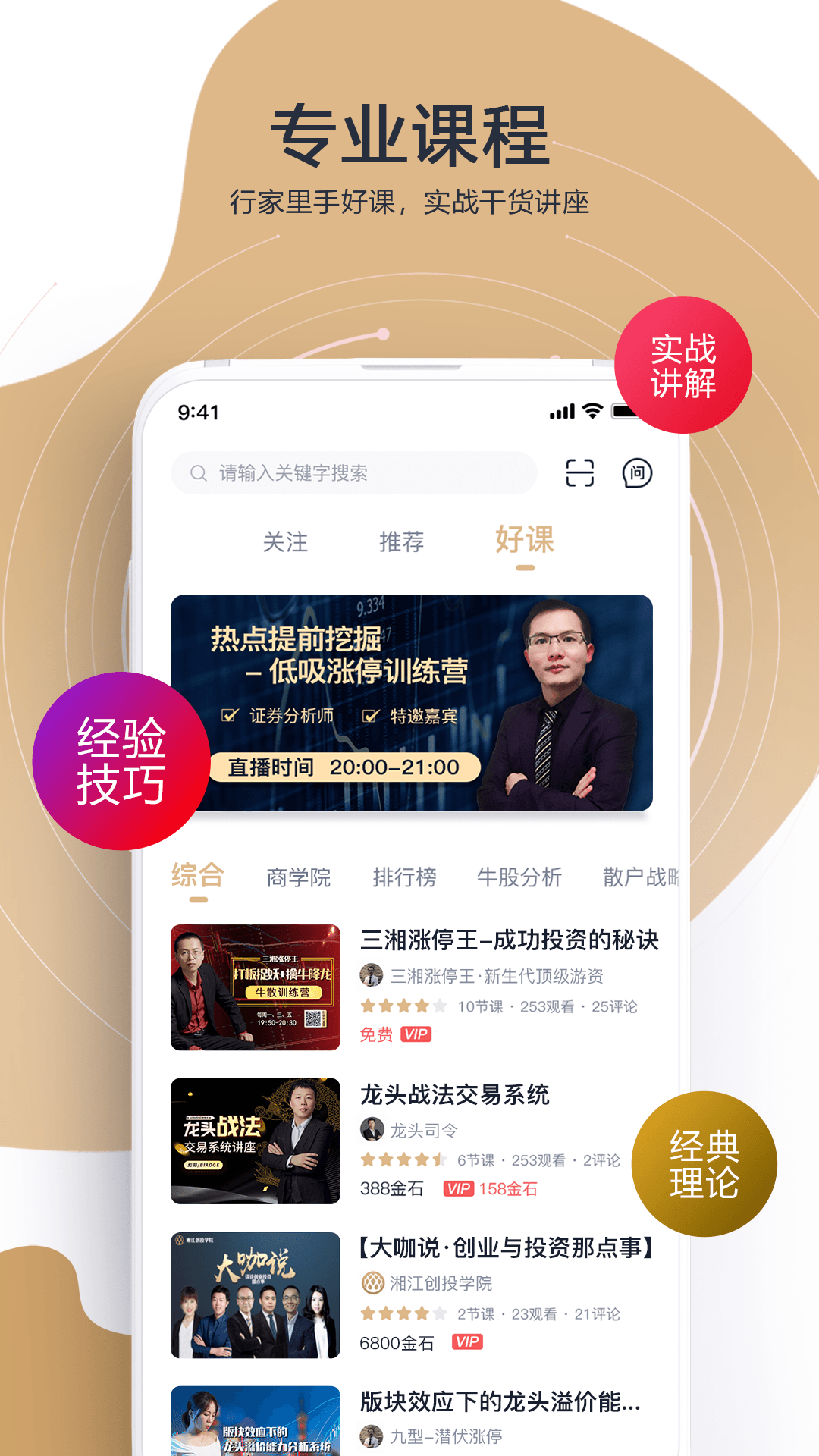 精彩截图-财乎2026官方新版