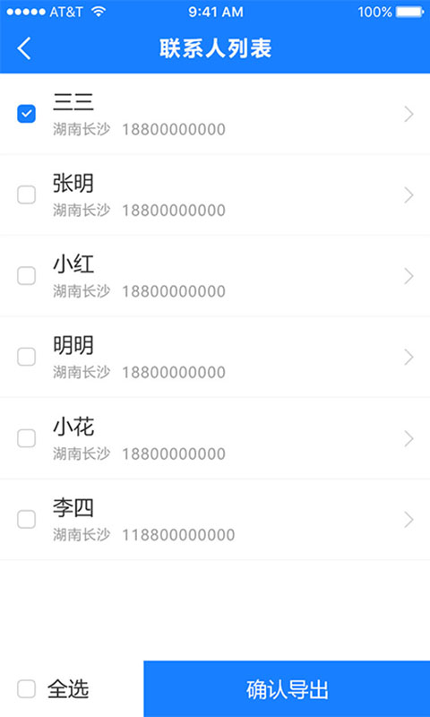 精彩截图-通讯录导入助手2025官方新版