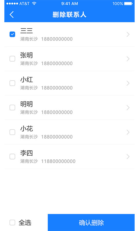 精彩截图-通讯录导入助手2025官方新版