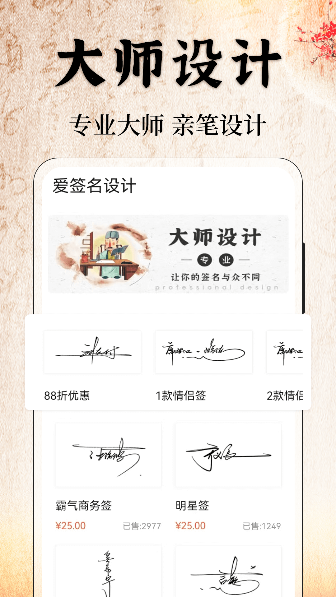 精彩截图-爱签名2026官方新版