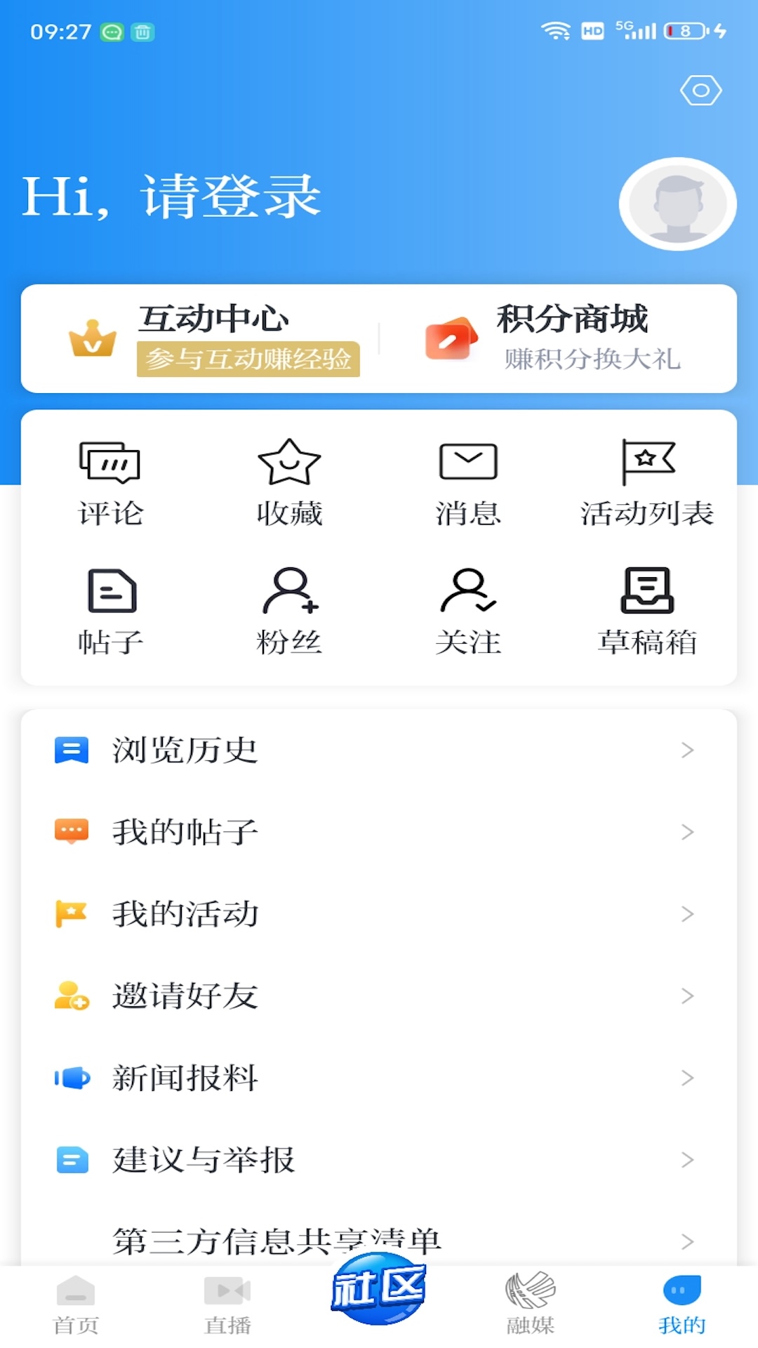 精彩截图-笛扬新闻2026官方新版