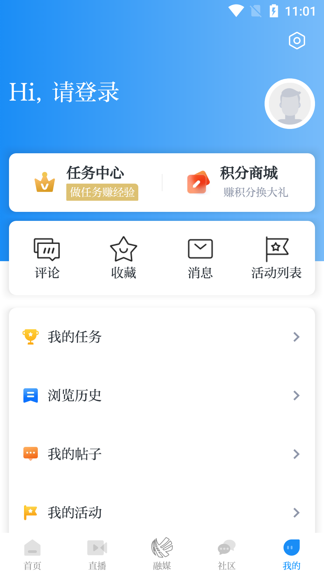 笛扬新闻截图