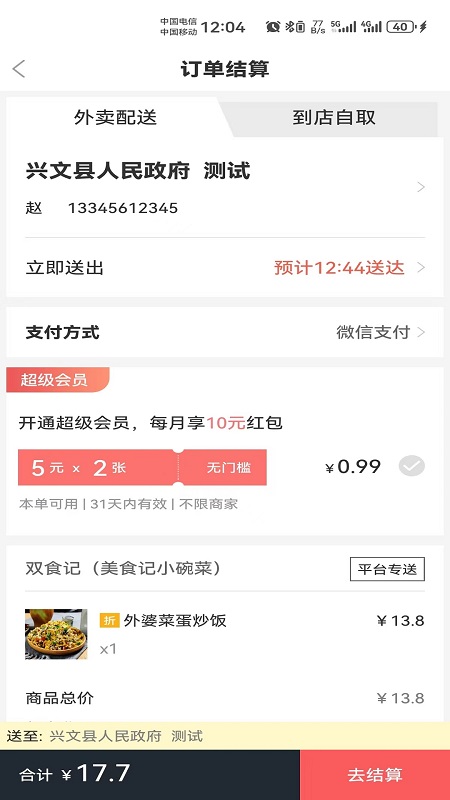 精彩截图-兴文懒人2026官方新版