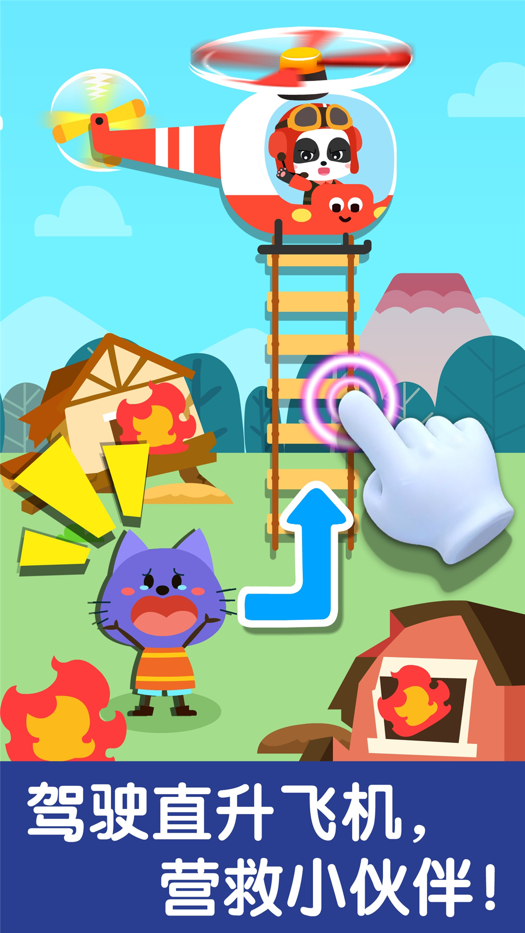 精彩截图-宝宝交通工具书2026官方新版