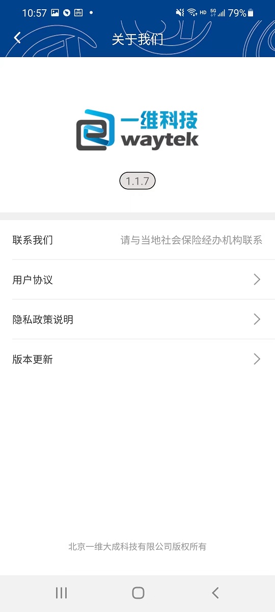 精彩截图-易人社系统2026官方新版