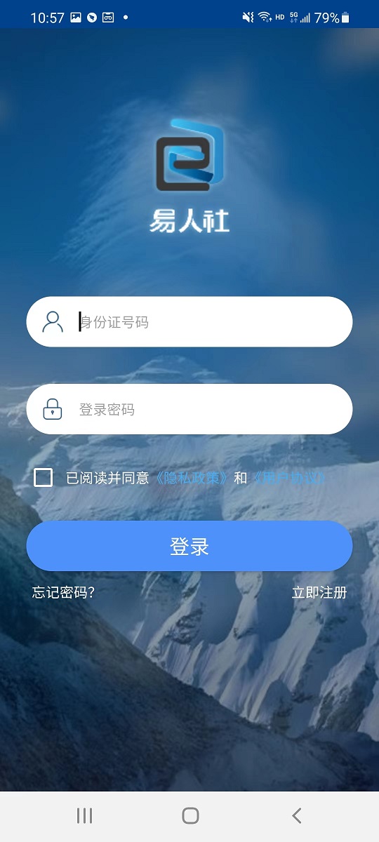 精彩截图-易人社系统2026官方新版