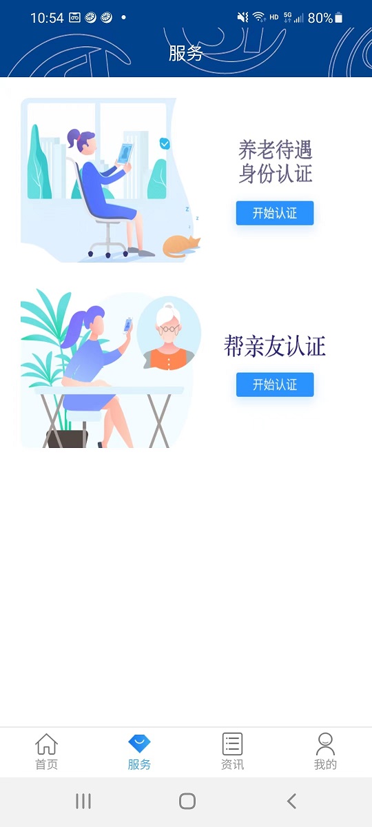 精彩截图-易人社系统2025官方新版