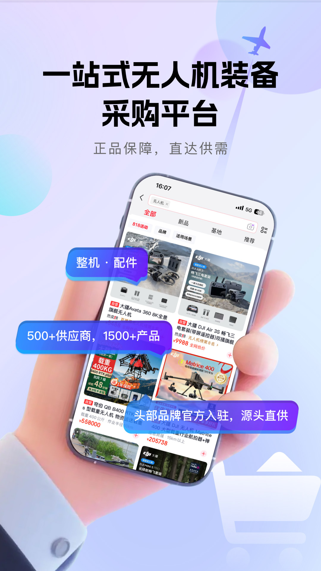 精彩截图-飞联天下2026官方新版