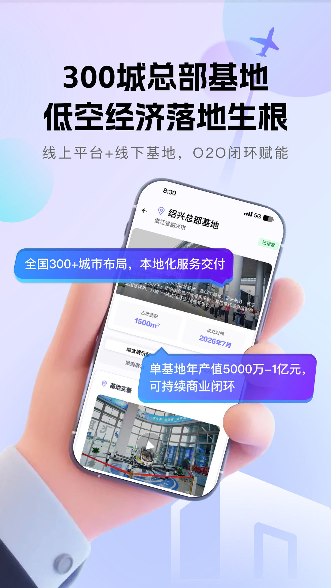 精彩截图-飞联天下2026官方新版