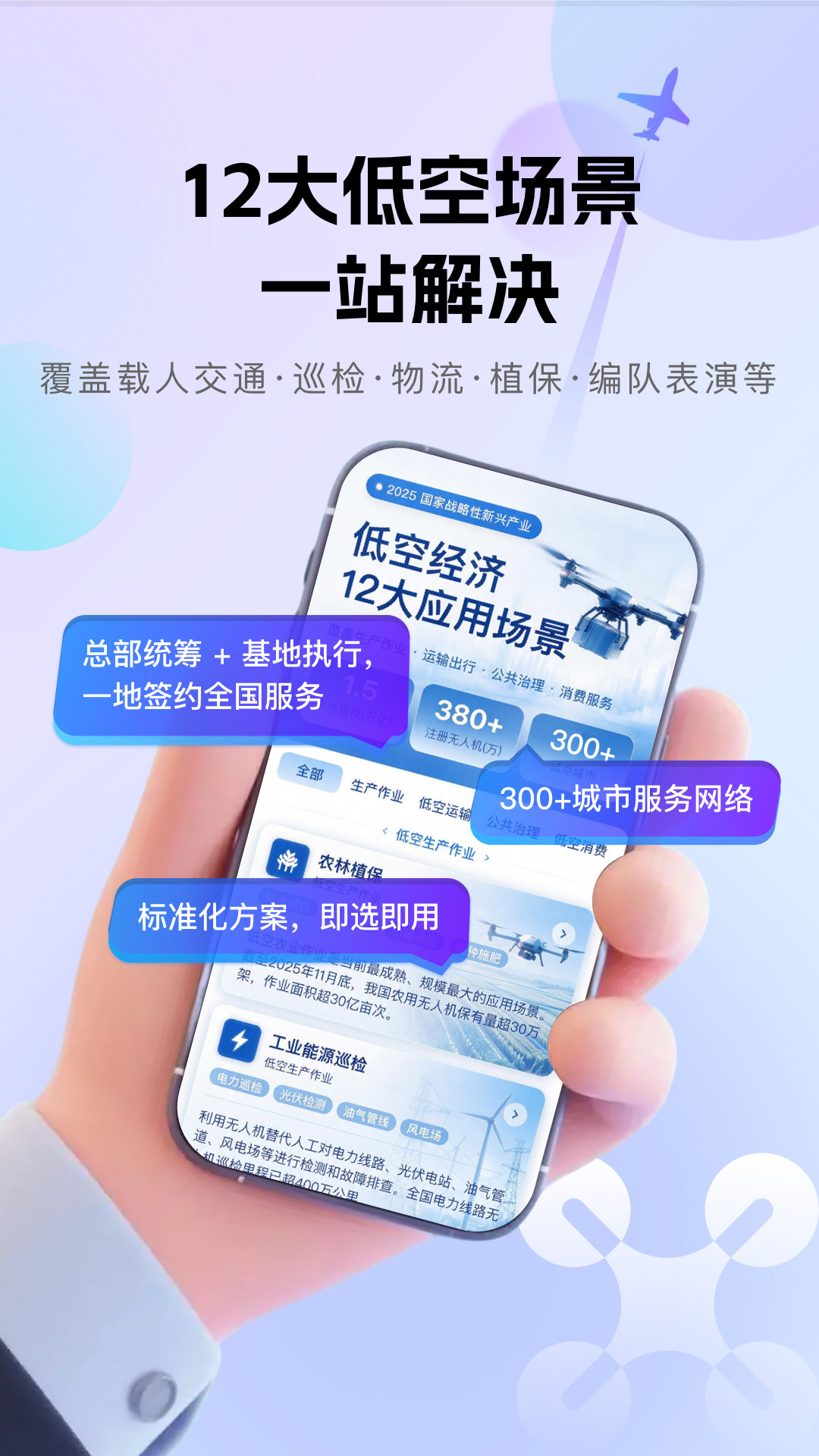 精彩截图-飞联天下2026官方新版