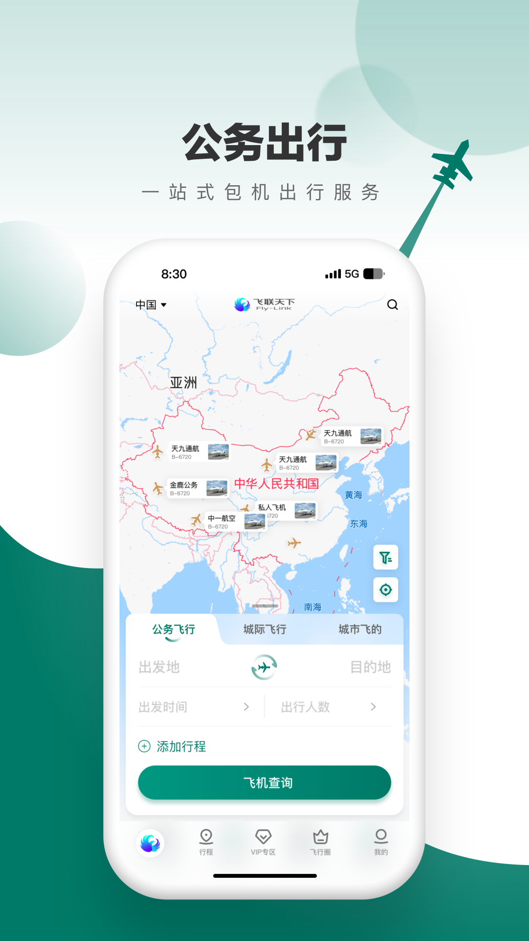 精彩截图-飞联天下2026官方新版