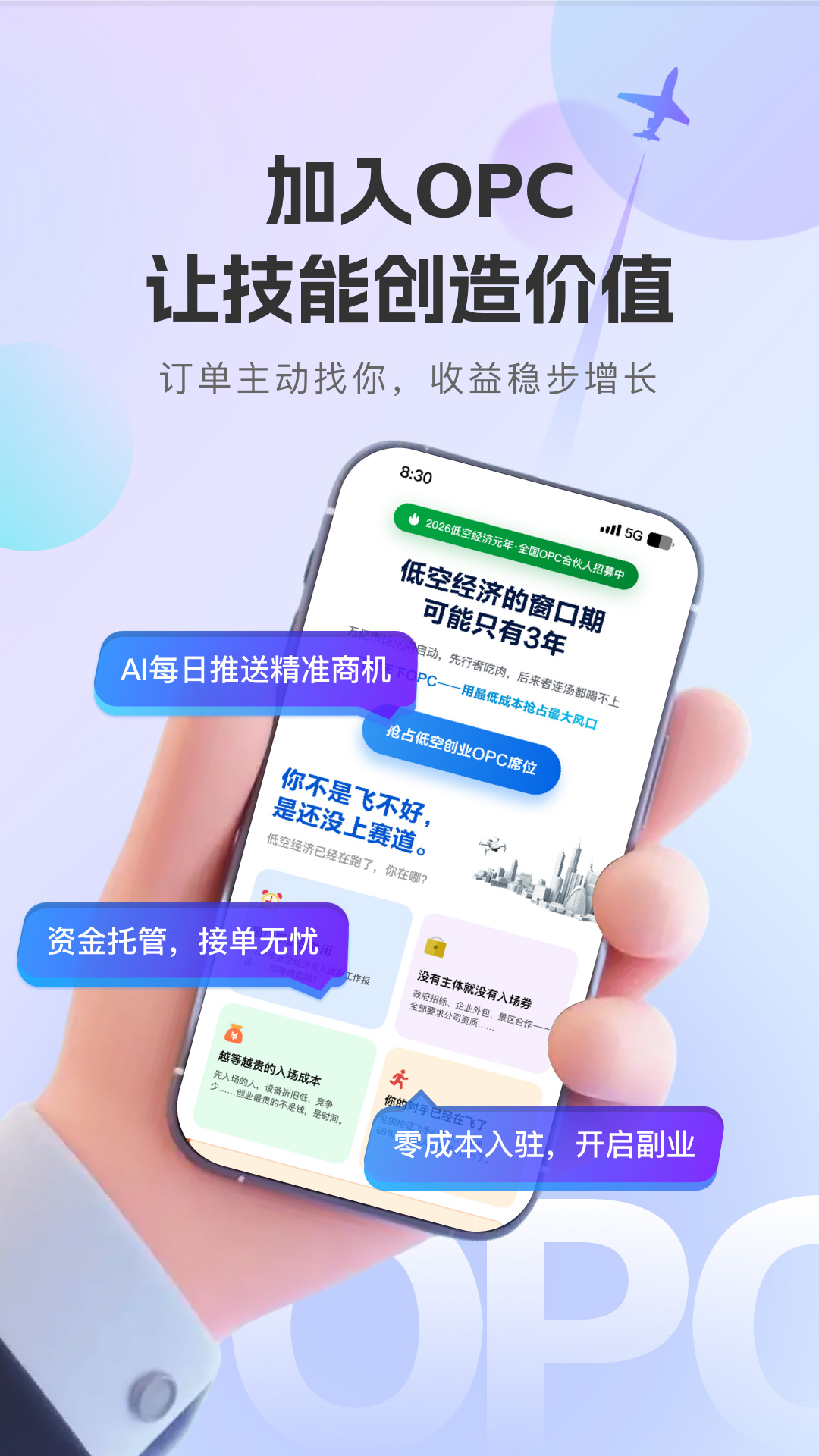 精彩截图-飞联天下2026官方新版