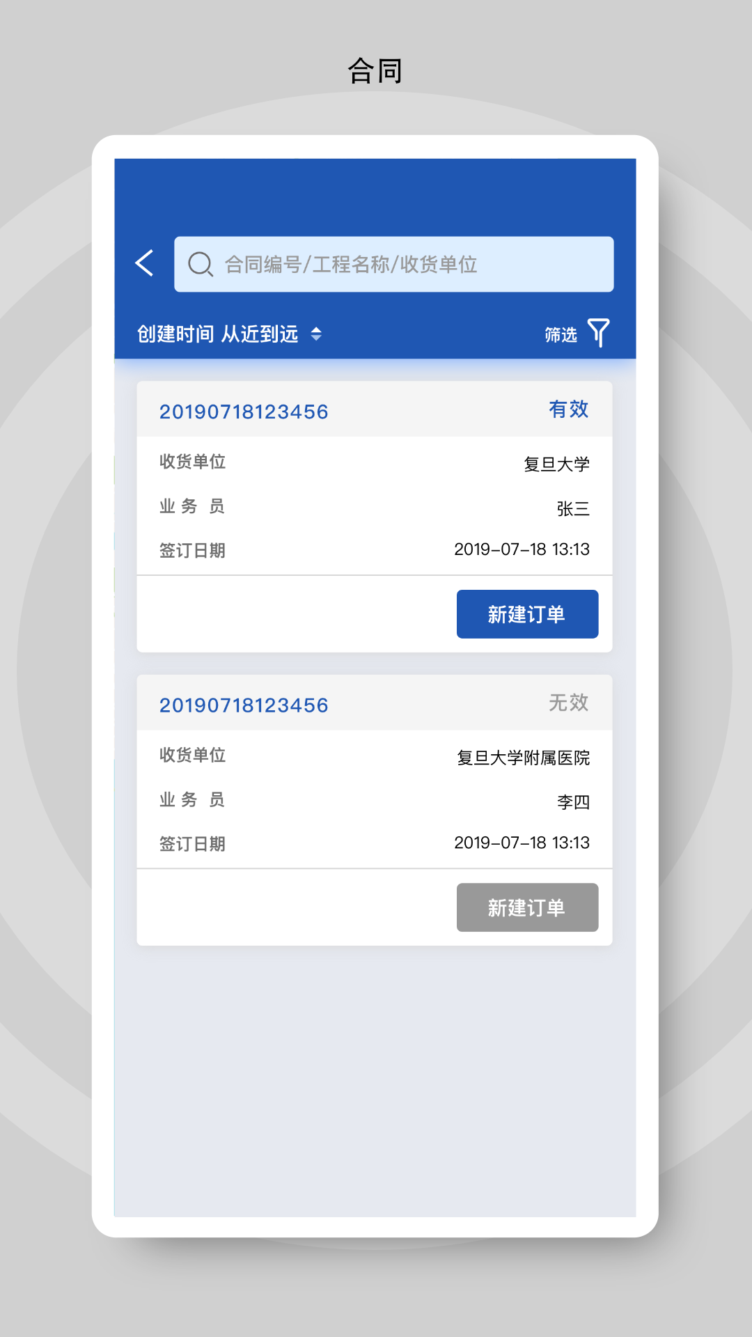 精彩截图-砼行2026官方新版
