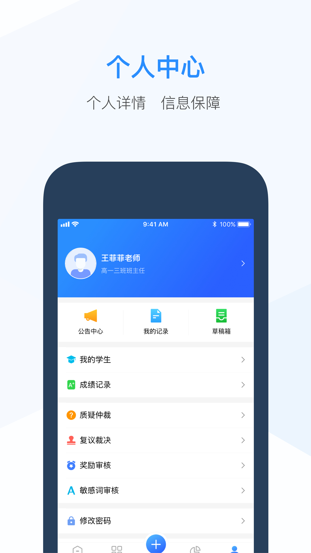 精彩截图-综评教师版2026官方新版