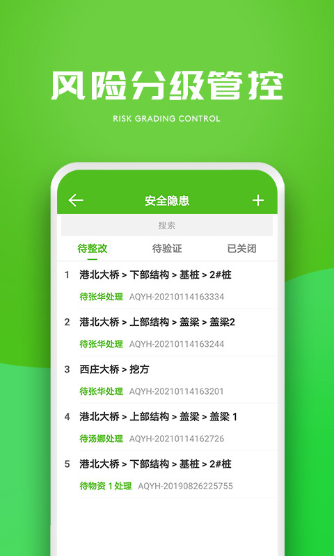 精彩截图-建造通2026官方新版