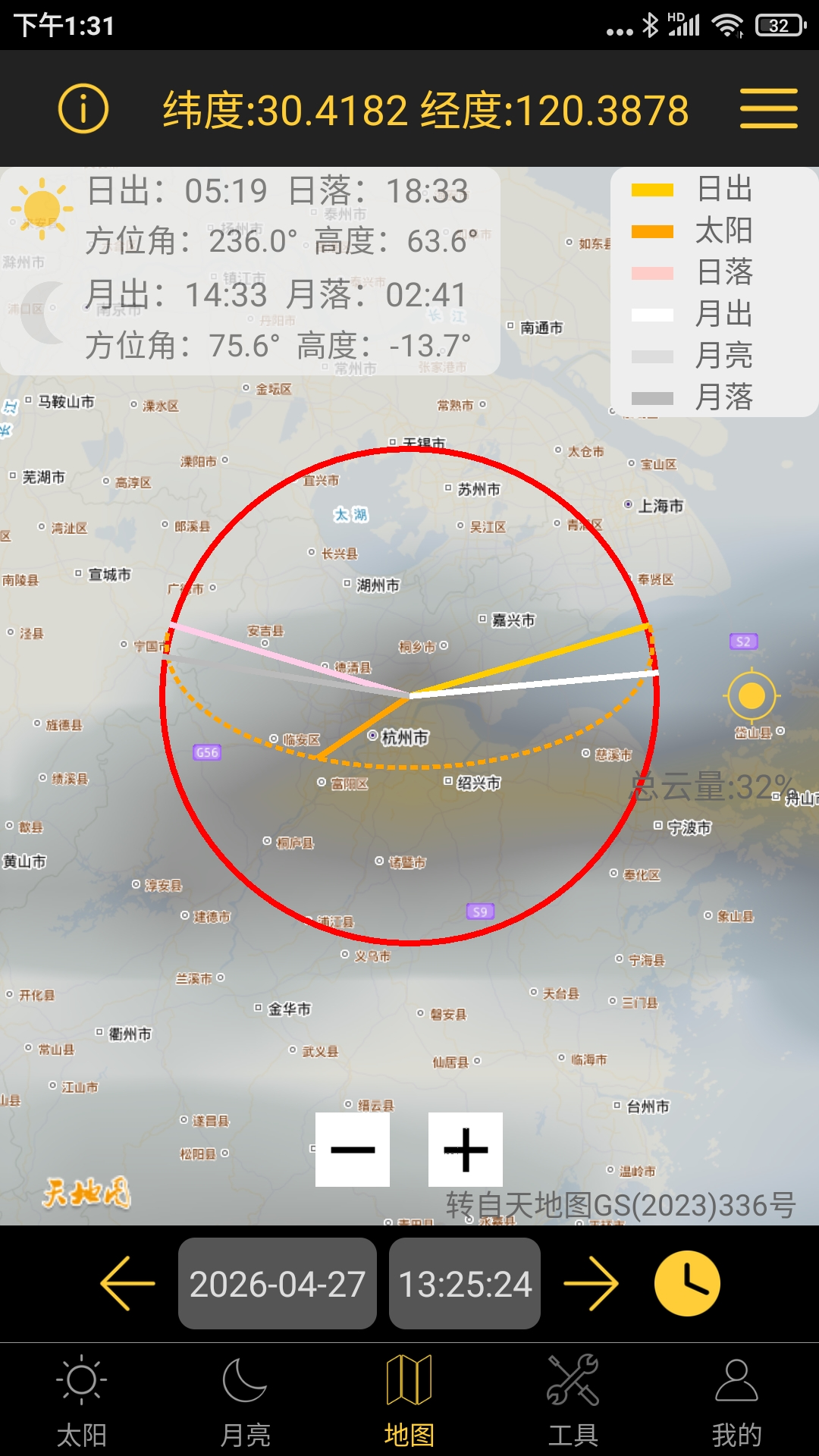 精彩截图-日出日落月相2026官方新版
