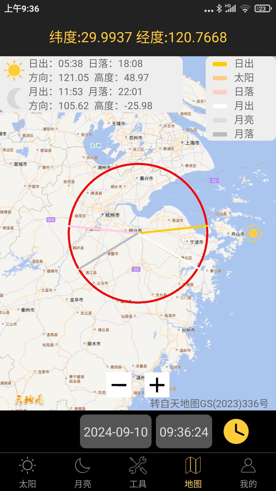 精彩截图-日出日落月相2025官方新版