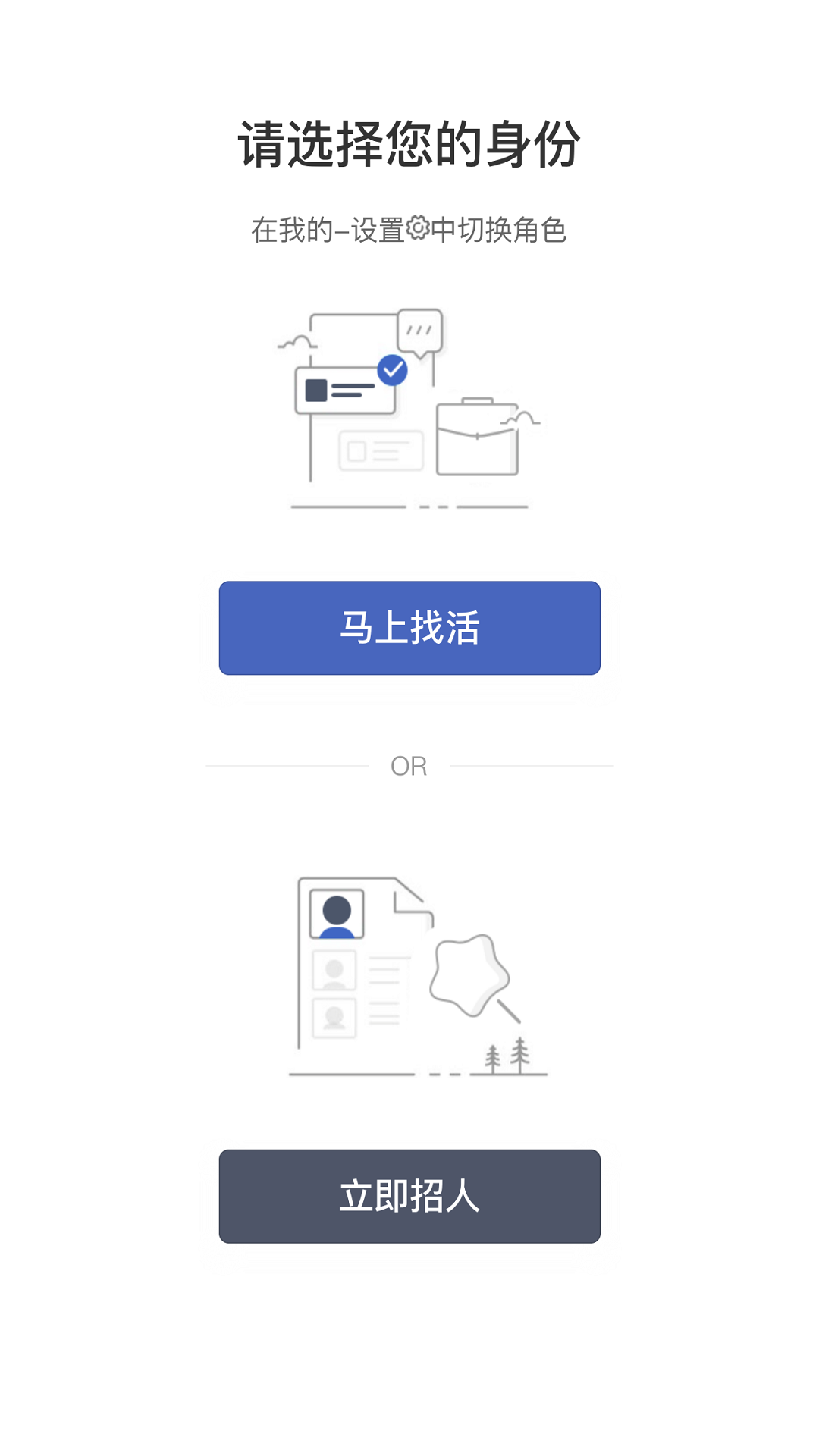 精彩截图-招急网2025官方新版