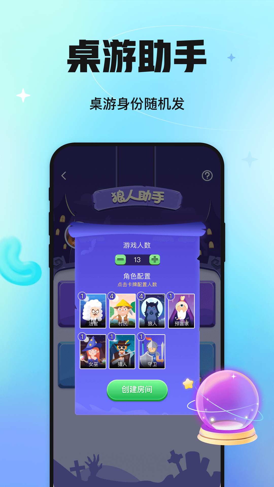 精彩截图-聚会玩2025官方新版