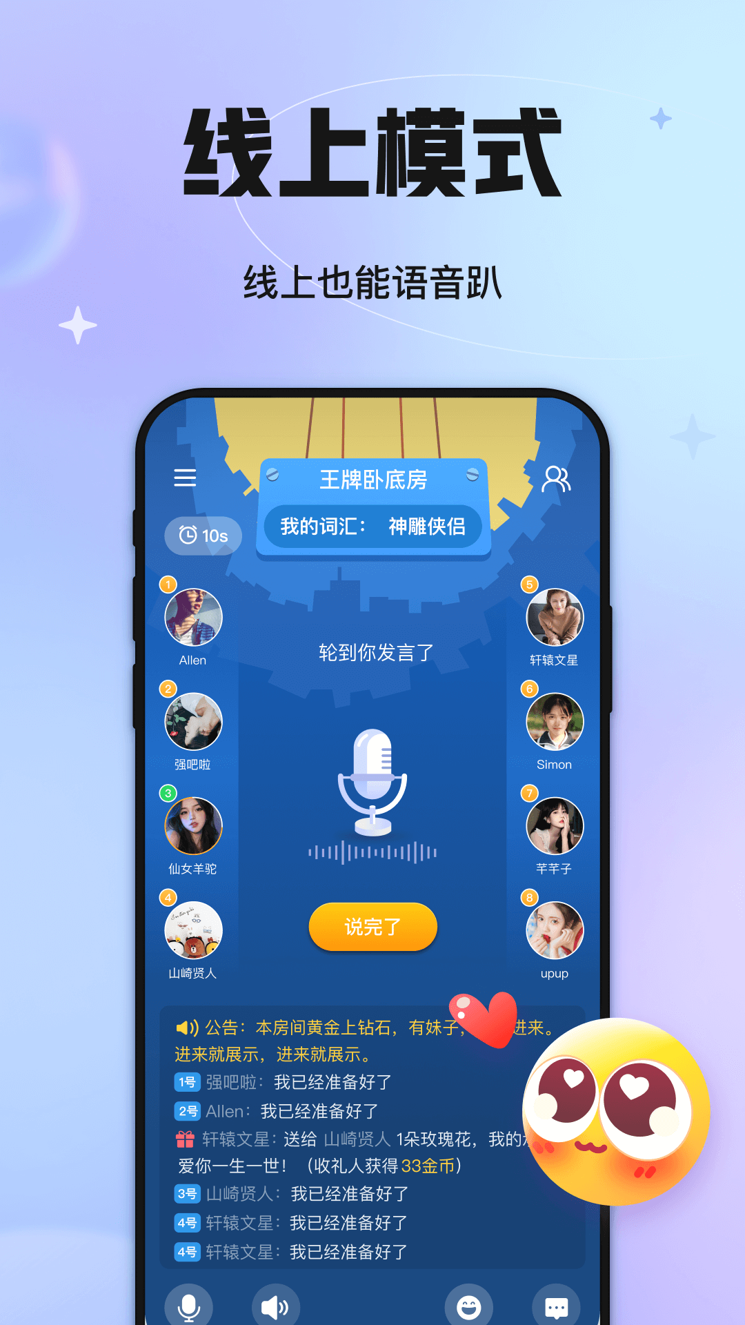 精彩截图-聚会玩2025官方新版
