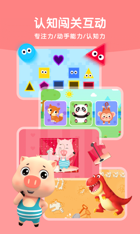 精彩截图-贝乐虎启蒙2026官方新版