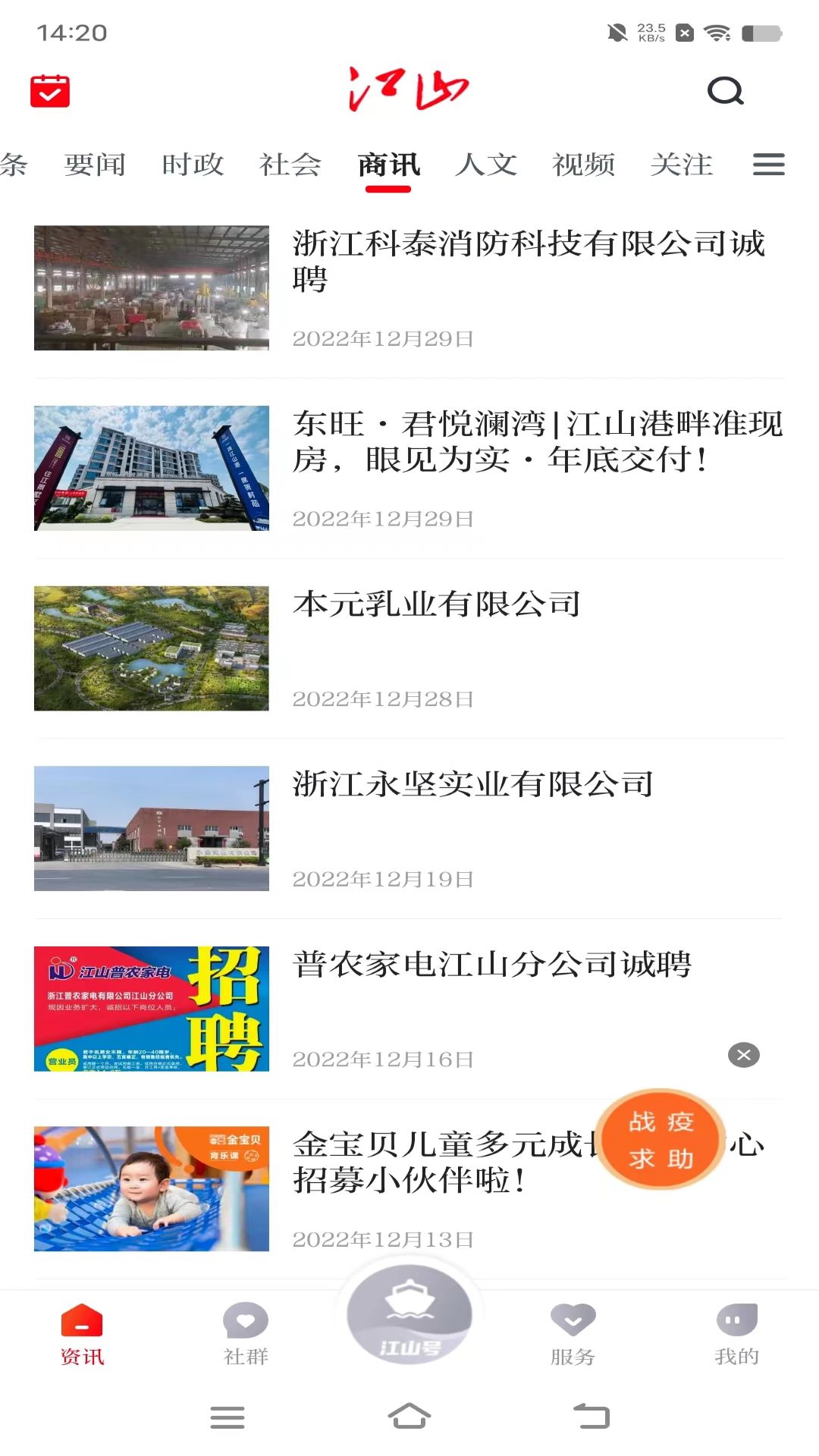多娇江山安卓版高清截图