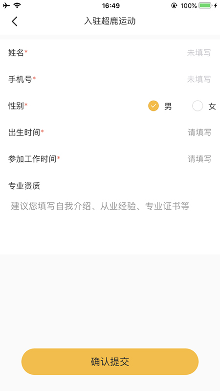 精彩截图-超鹿管家2026官方新版