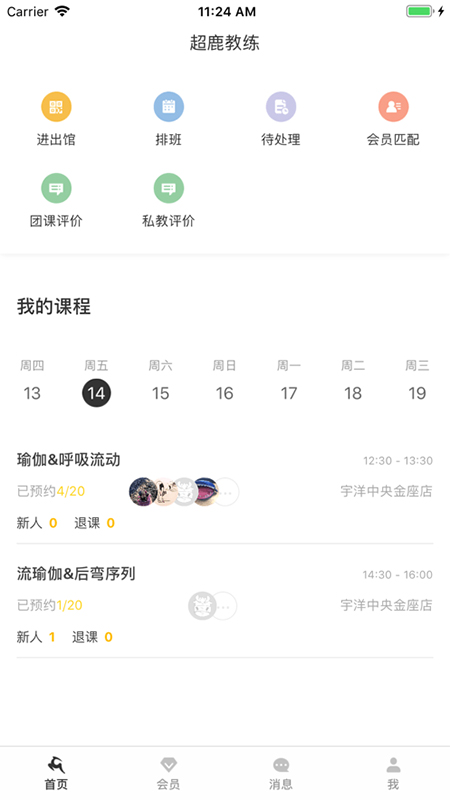精彩截图-超鹿管家2026官方新版