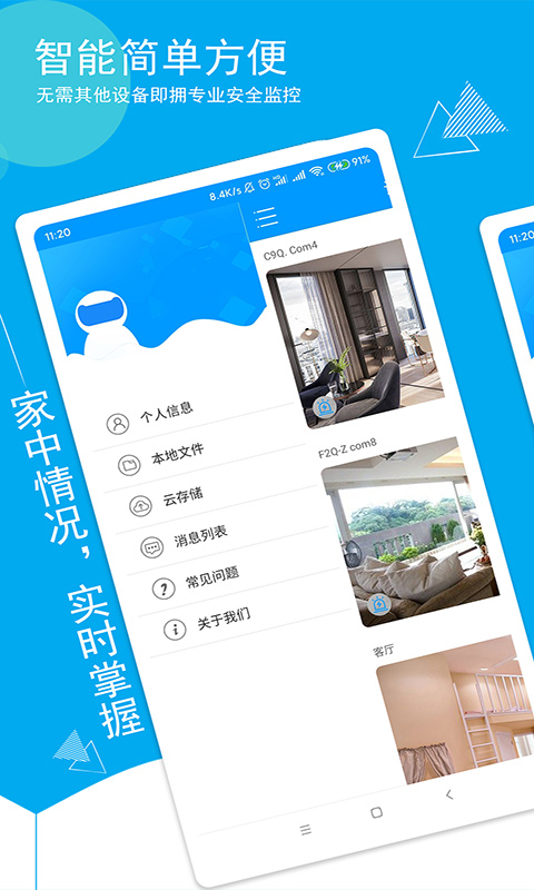 精彩截图-喵眼精灵2026官方新版