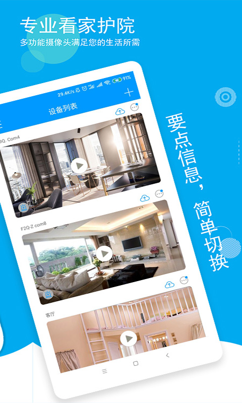 精彩截图-喵眼精灵2025官方新版