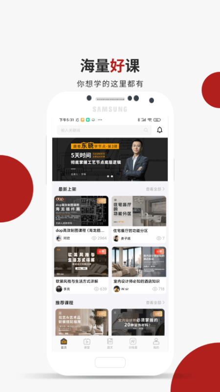 精彩截图-设计得到2026官方新版
