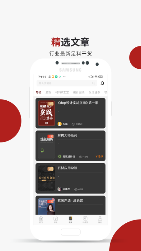 精彩截图-设计得到2026官方新版