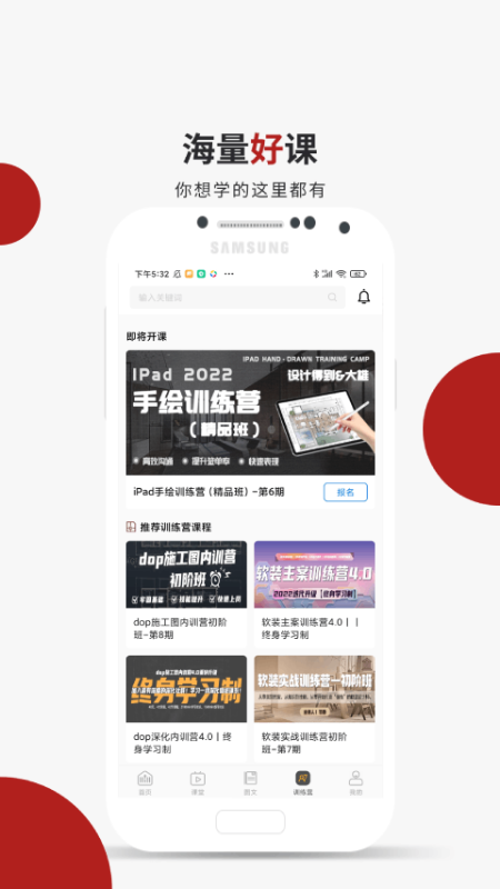 精彩截图-设计得到2026官方新版