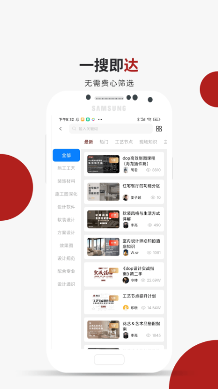 精彩截图-设计得到2026官方新版