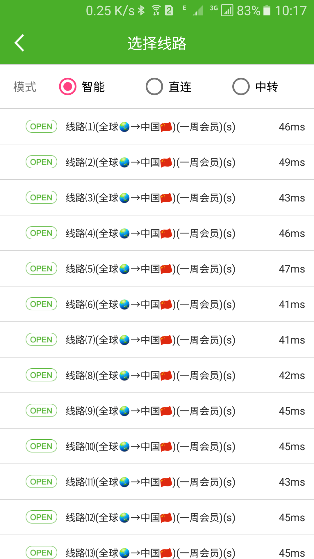 精彩截图-解锁通2026官方新版