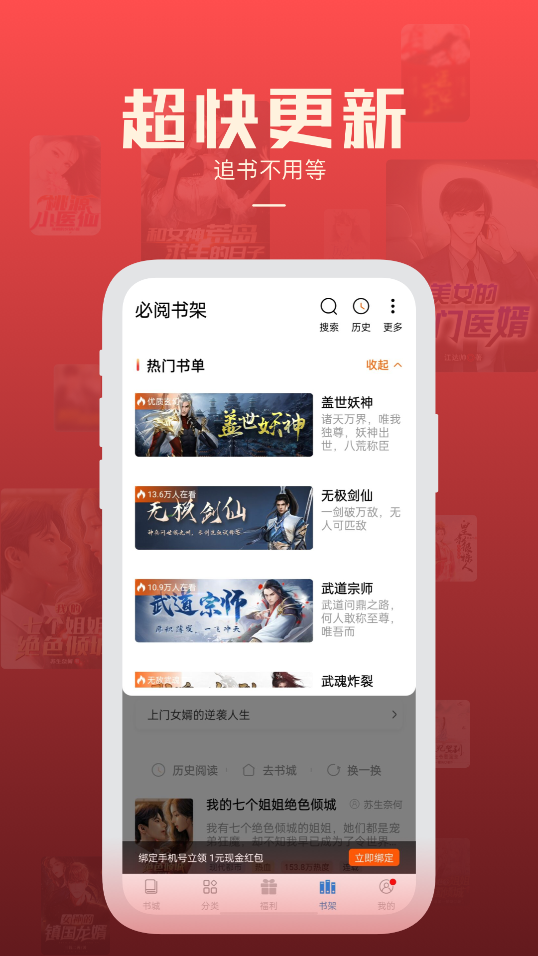 精彩截图-必阅免费小说2026官方新版