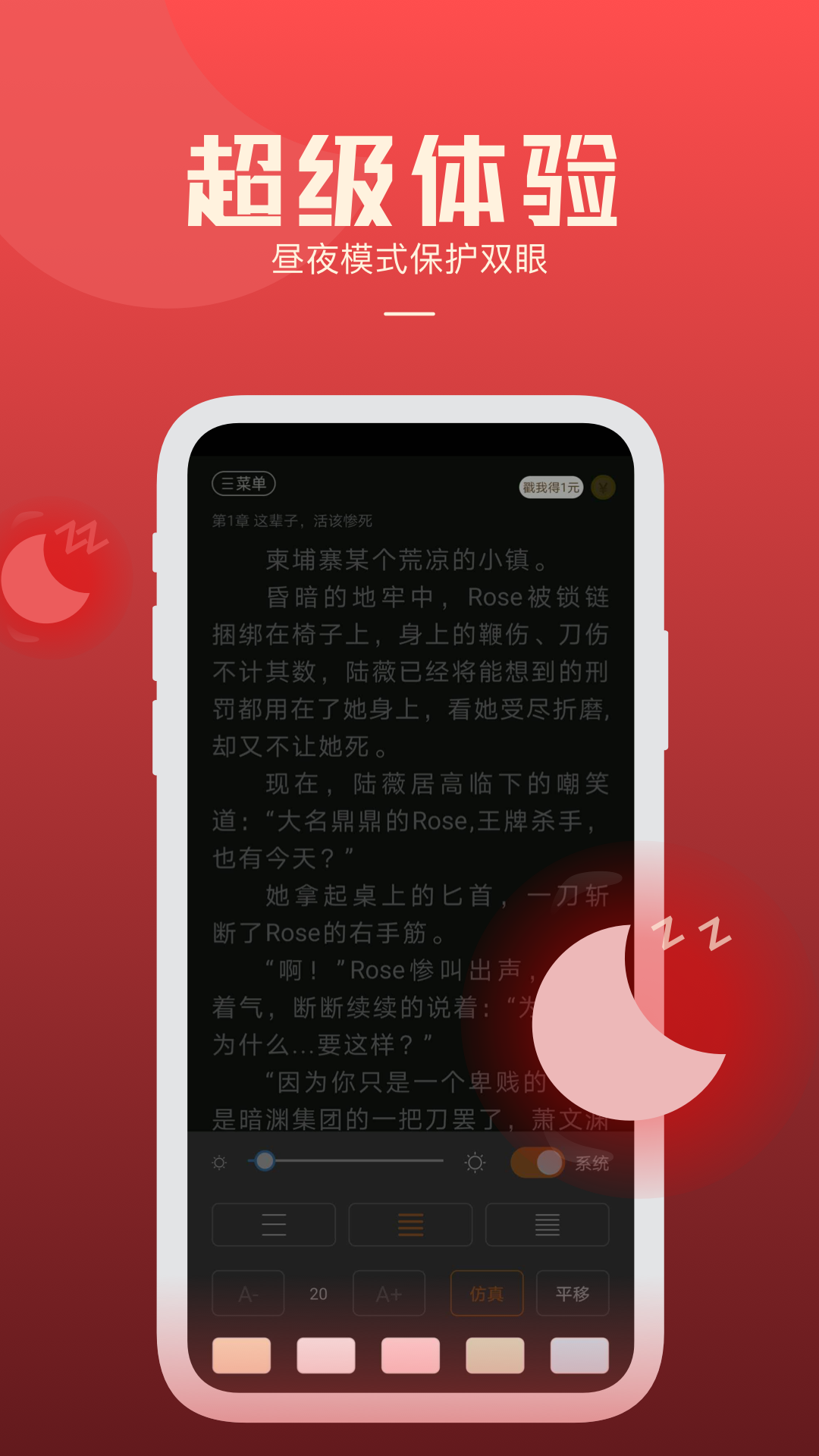 精彩截图-必阅免费小说2026官方新版