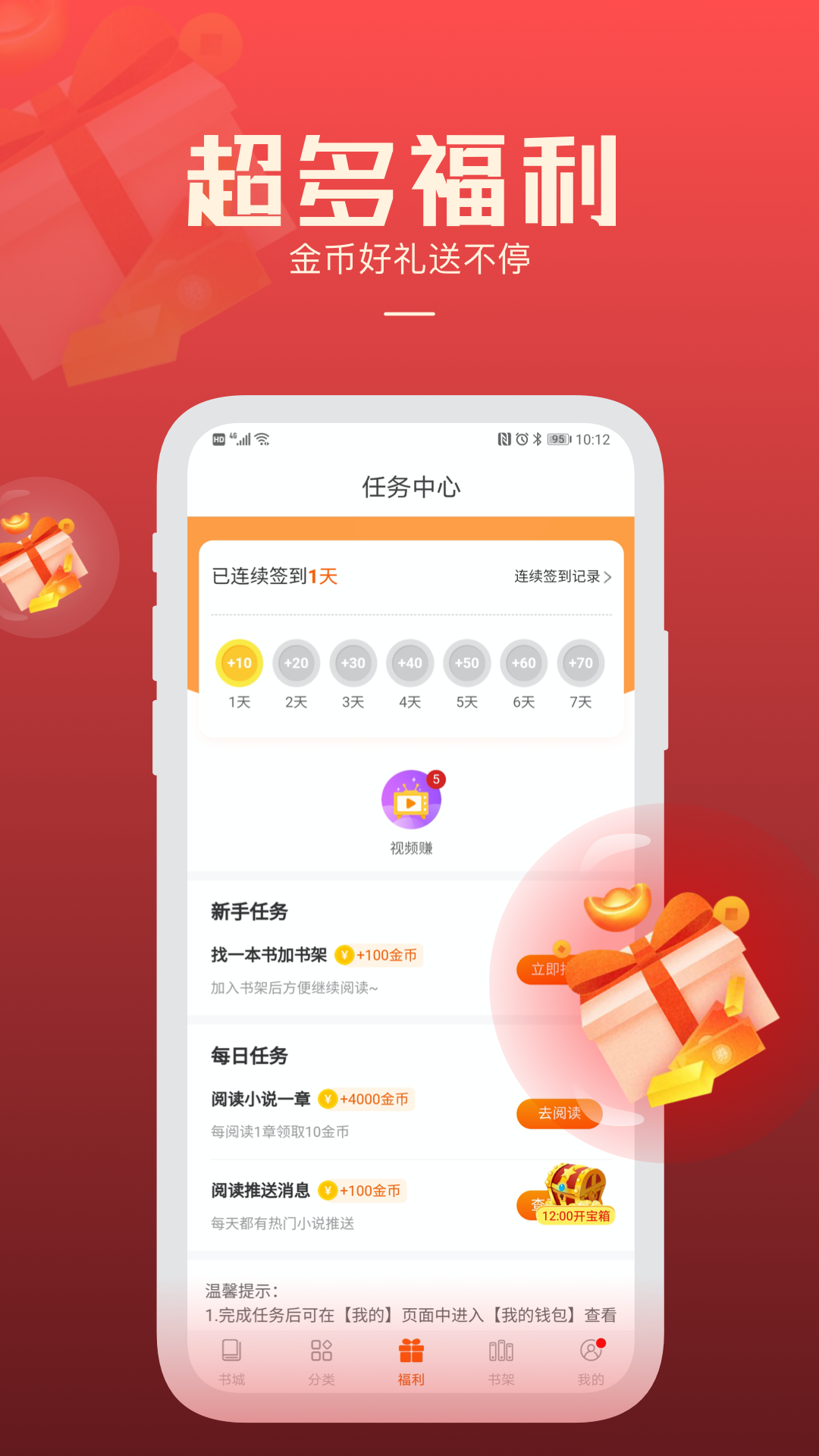 精彩截图-必阅免费小说2026官方新版