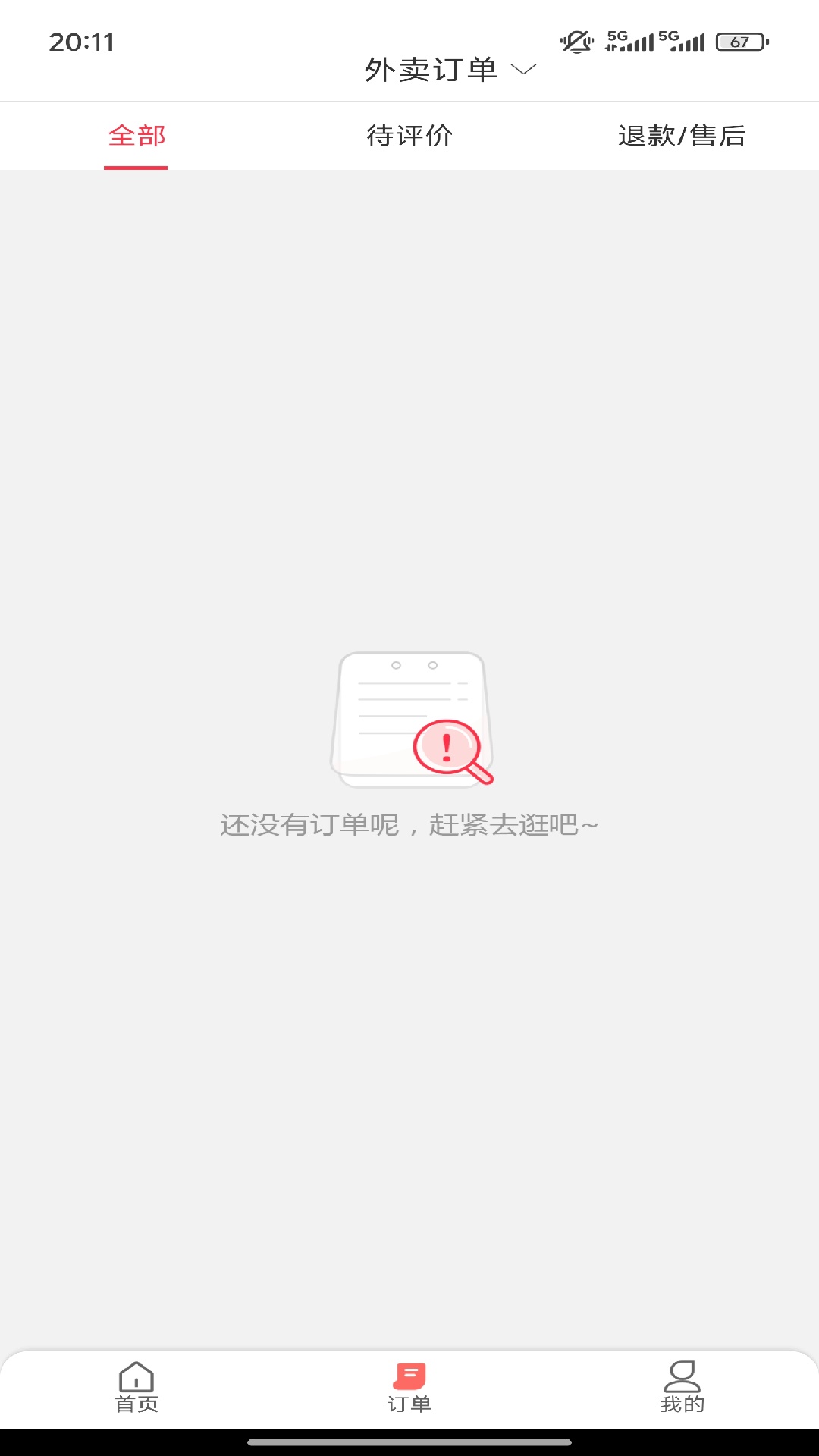 精彩截图-幸福旌德2025官方新版