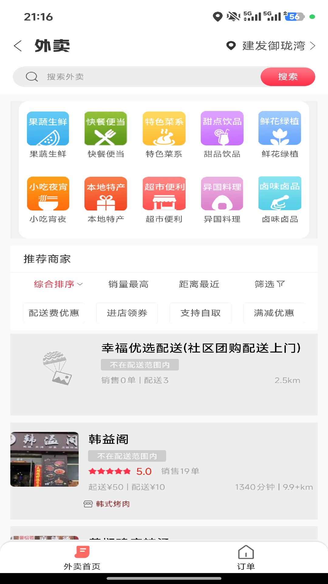 精彩截图-幸福旌德2026官方新版